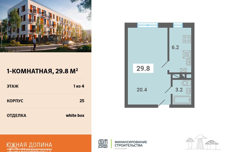 квартира городской округ Ленинский п Мещерино р-н мкр Южные Горки-3 4-й квартал, 18 фото 1