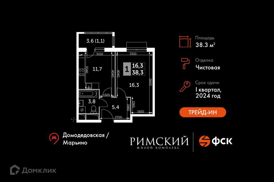 квартира городской округ Ленинский п Развилка жилой комплекс Римский фото 1