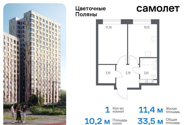 п Филимонковское ЖК «Цветочные поляны сити» р-н Филимонковское, Новомосковский административный округ, Филимонковский район, к 12 фото