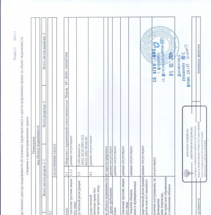 свободного назначения г Красноярск р-н Центральный ул Ленина 113с/1 фото 2