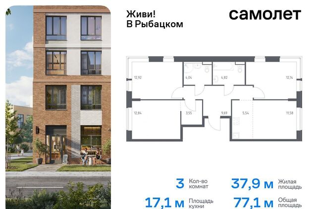 квартира г Санкт-Петербург метро Рыбацкое Усть-Славянка пр-кт Советский 10 фото