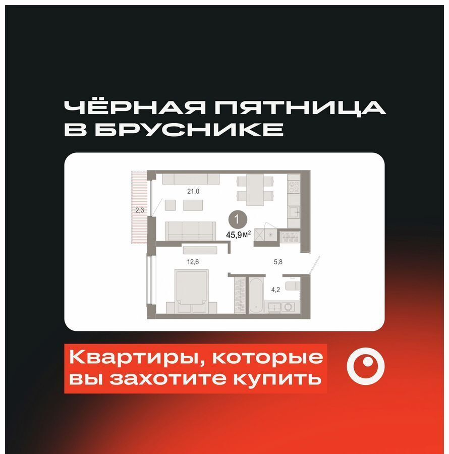 квартира г Тюмень р-н Калининский ул Краснооктябрьская 9 Калининский административный округ фото 1