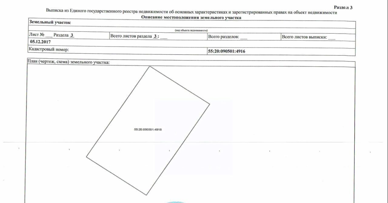 земля г Омск мкр Крутая Горка р-н Октябрьский ул 40 лет Победы Октябрьский АО, Крутая Горка фото 2