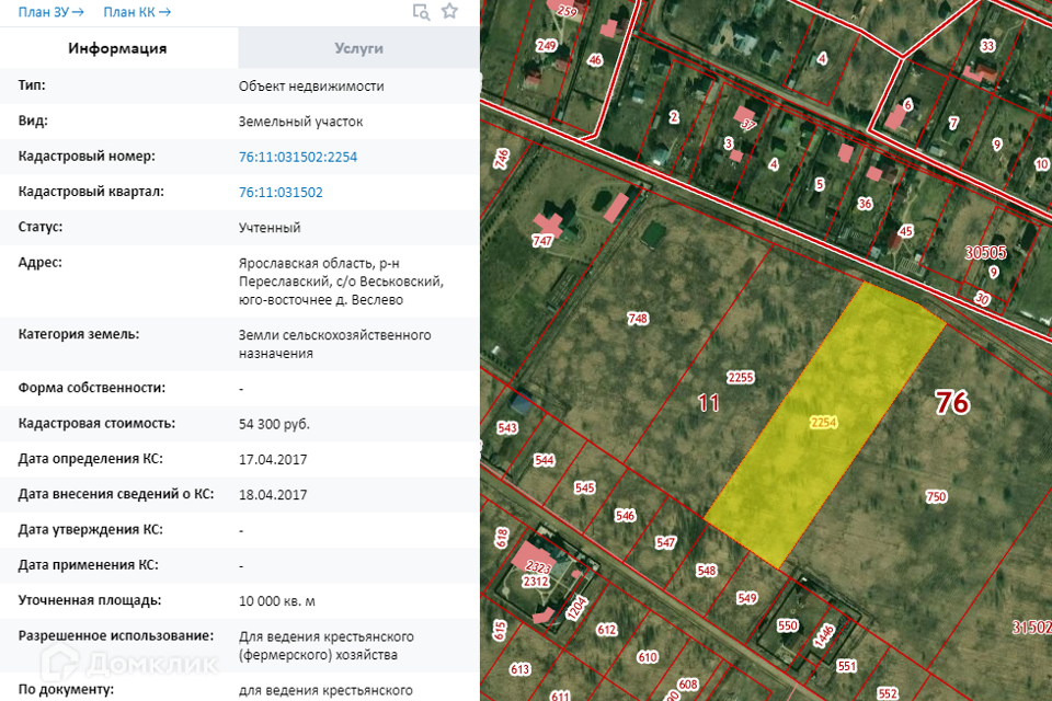 земля г Переславль-Залесский ул Народная площадь городской округ Переславль-Залесский фото 3