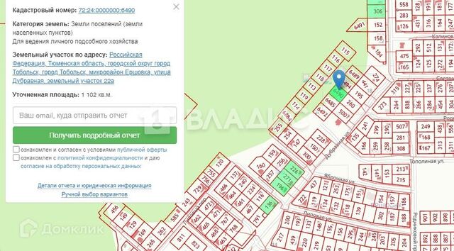 земля Дубравная, 22, Тобольск городской округ фото