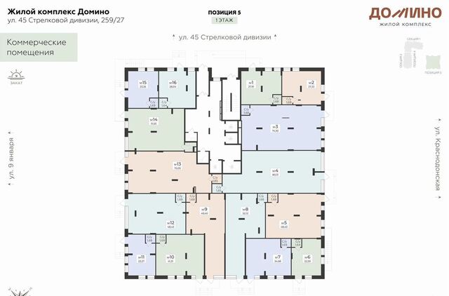 р-н Коминтерновский ул 45 стрелковой дивизии 259/27 фото