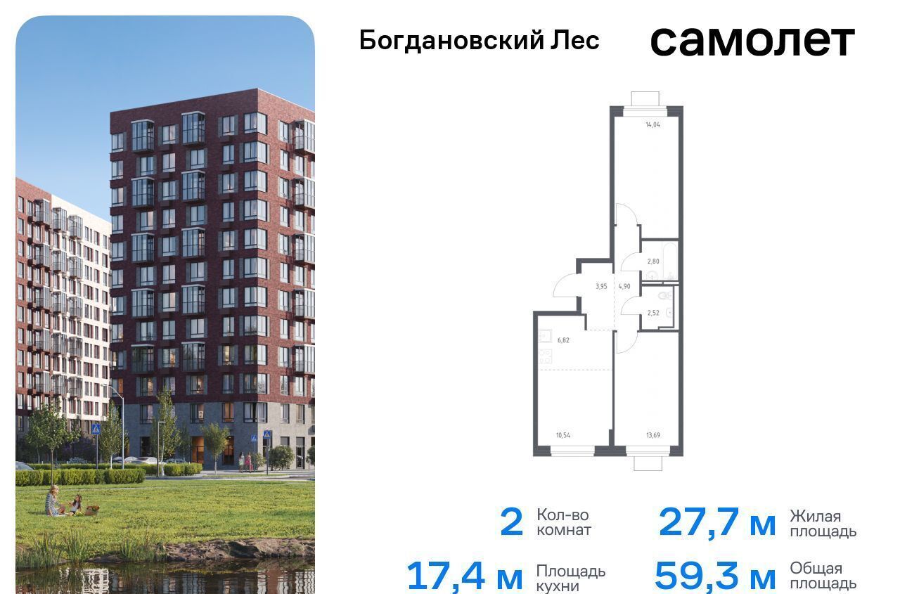 квартира г Лыткарино ЖК «Богдановский лес» 7/1 Ленинский городской округ фото 1