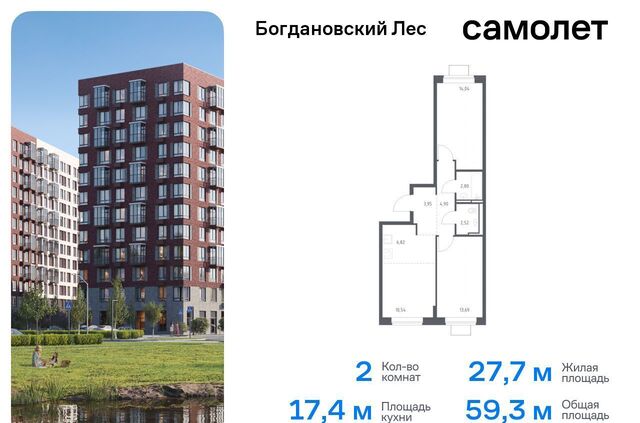 ЖК «Богдановский лес» 7/1 Ленинский городской округ фото