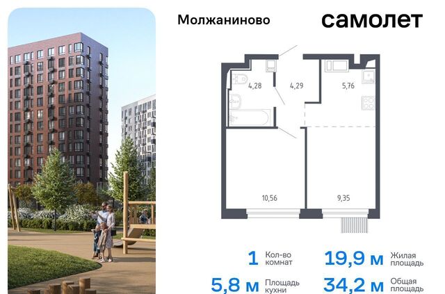 Молжаниновский ЖК Молжаниново Новоподрезково, к 2 фото