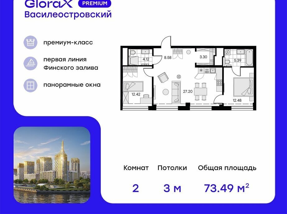 квартира г Санкт-Петербург метро Приморская ул Челюскина 10 Морской округ фото 1