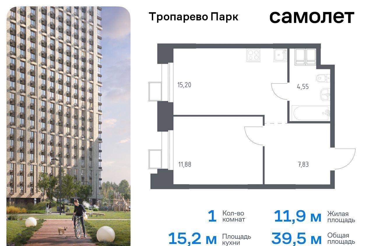 квартира г Москва метро Коммунарка метро Румянцево Новомосковский административный округ, многофункциональный комплекс Тропарево Парк, к 2. 4 фото 1