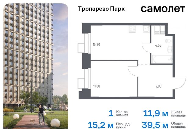 метро Коммунарка метро Румянцево Новомосковский административный округ, многофункциональный комплекс Тропарево Парк, к 2. 4 фото