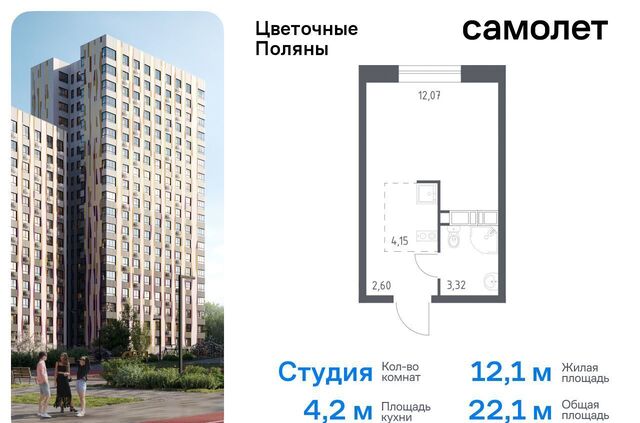 квартира п Филимонковское ЖК «Цветочные поляны сити» р-н Филимонковское, Новомосковский административный округ, Филимонковский район, к 9 фото