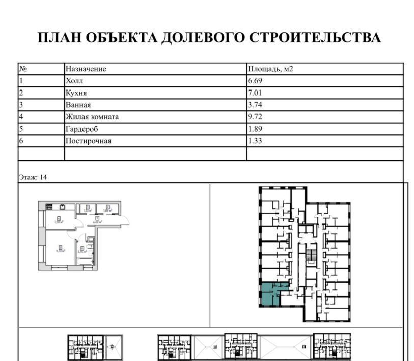 квартира г Москва метро Волгоградский проспект проезд Автомобильный 4 муниципальный округ Нижегородский фото 7