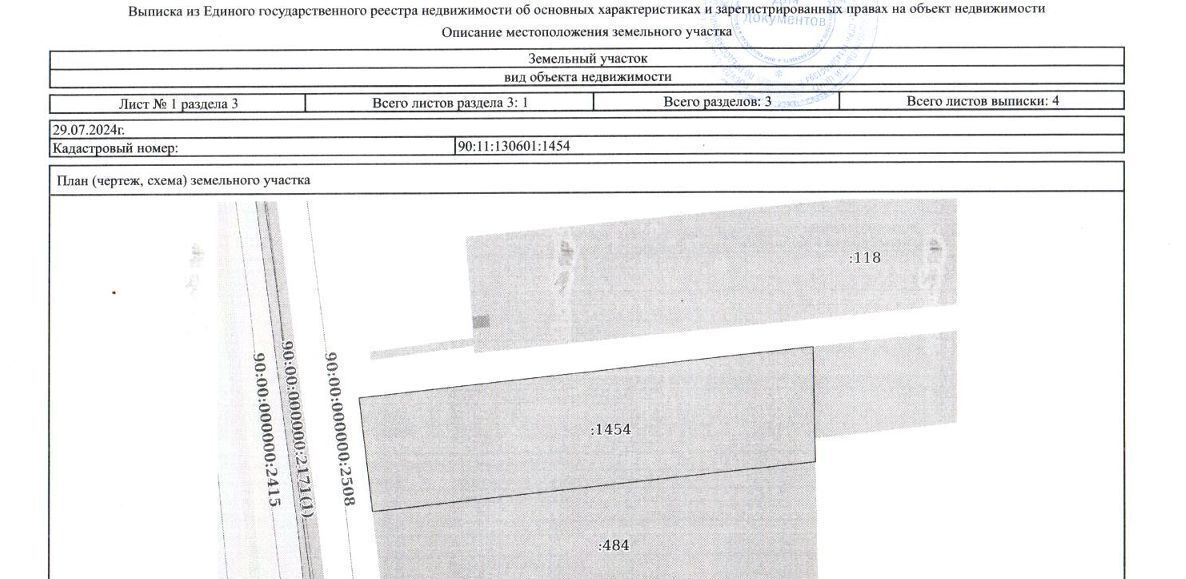 земля г Тюмень р-н Центральный Центральный административный округ фото 2