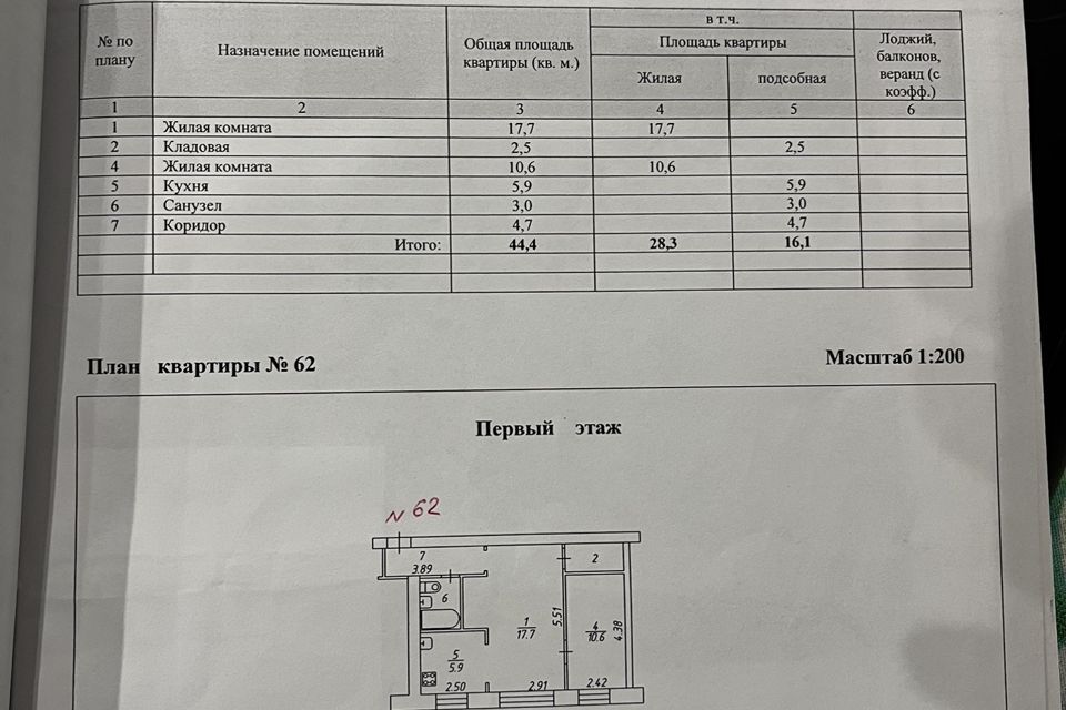 квартира г Вологда ул Фрязиновская 19 Вологодский район фото 7