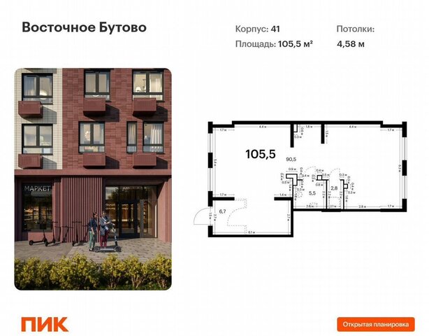 свободного назначения 41 Улица Скобелевская, Воскресенское фото