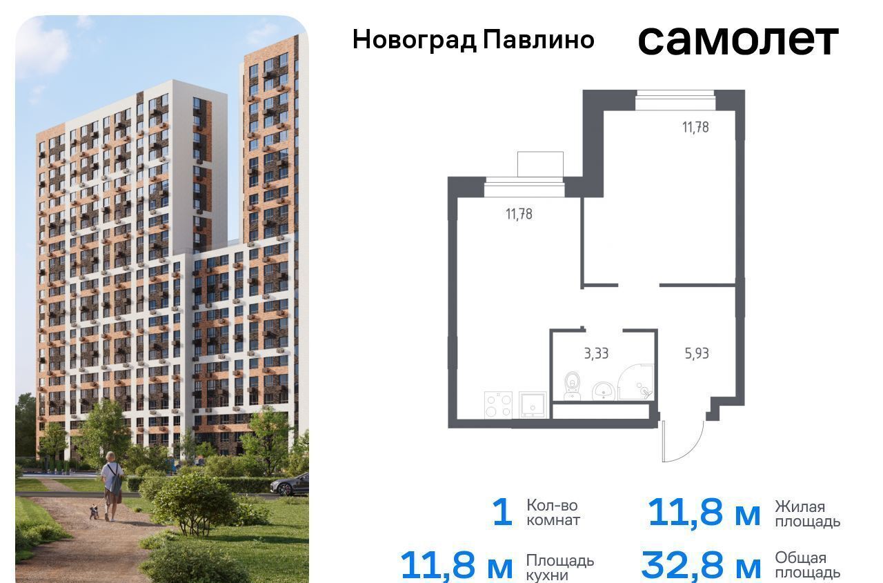 квартира г Балашиха мкр Новое Павлино жилой квартал Новоград Павлино, к 34, Некрасовка фото 1