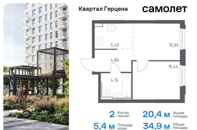 метро Домодедовская ЖК «Квартал Герцена» корп. 2 фото