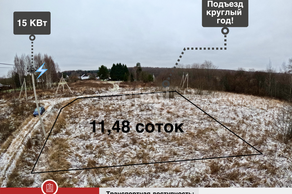 земля городской округ Клин Исток фото 1