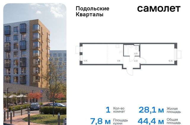 ЖК «Подольские кварталы» метро Щербинка метро Силикатная Новомосковский административный округ, к 4 фото