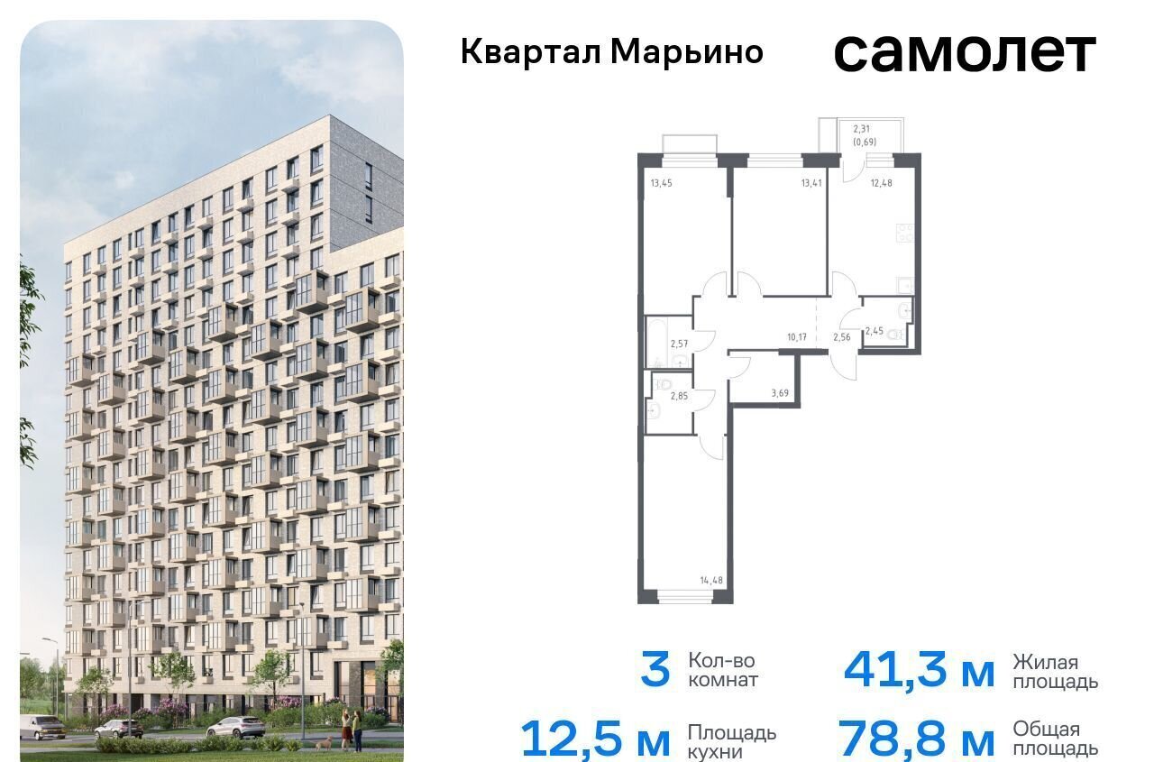 квартира г Москва р-н Филимонковское, Новомосковский административный округ, Филимонковский район, жилой комплекс Квартал Марьино, к 1 фото 1