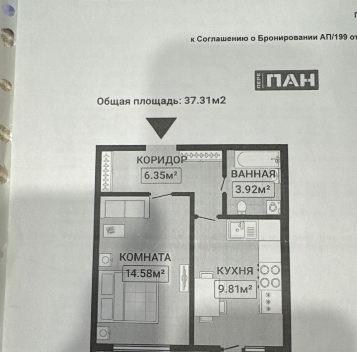 квартира г Санкт-Петербург метро Автово ул Маршала Казакова 1с/1 72к фото 27