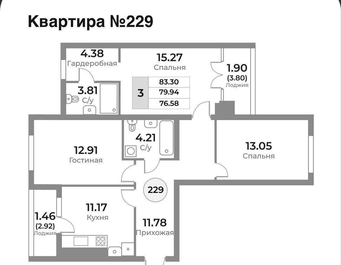 квартира г Калининград р-н Ленинградский ул Пригородная ЖК «Легенды Девау» жилой дом фото 2