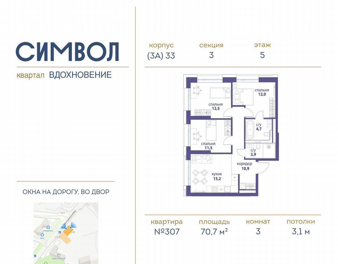 квартира г Москва метро Римская пр-д Невельского ш. Энтузиастов ул. Золоторожский Вал/проезд Шелихова ул. Крузенштерна, жилые дома фото 1