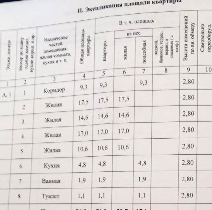 квартира р-н Среднеахтубинский рп Средняя Ахтуба ул Октябрьская 90 фото 15