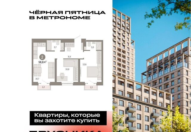 метро Бульвар Рокоссовского ул Тагильская 6/1 фото