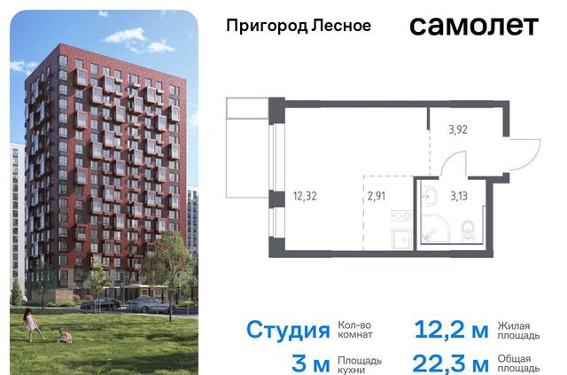 д Мисайлово ЖК «Пригород Лесное» к 14. 1, Видное фото