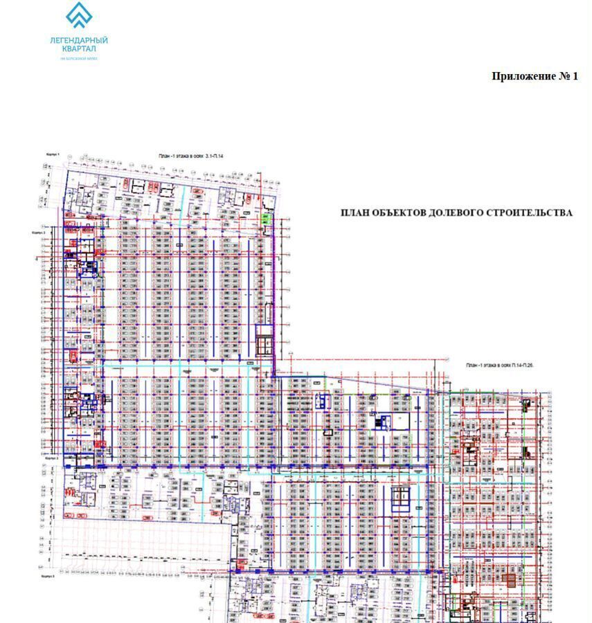 машиноместо г Москва аллея Берёзовая 19к/2 Ботанический сад, аллея фото 3