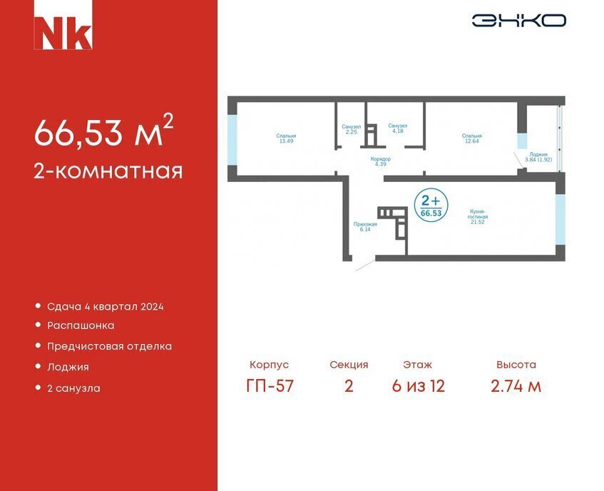 квартира р-н Тюменский д Патрушева ЖК «Никольский» Московское сельское поселение фото 1