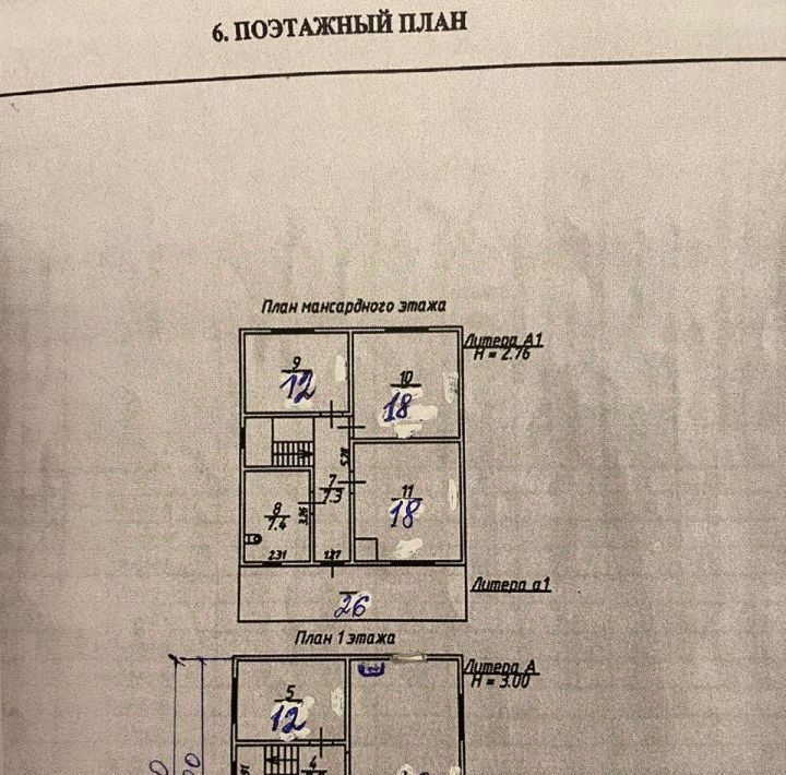 дом р-н Всеволожский массив Васкелово снт Эскалатор ул Железнодорожная Куйвозовское с/пос, Парнас фото 16