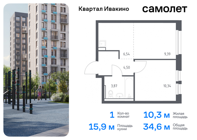 Химки г, Ивакино кв-л, жилой комплекс Квартал Ивакино, к 4, Москва-Санкт-Петербург, M-11, Московская область фото