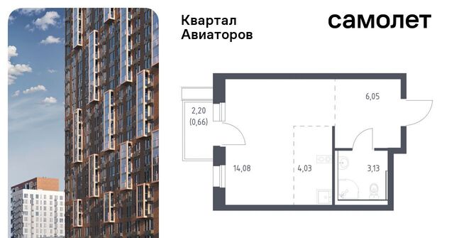 г Балашиха Салтыковская, Квартал Авиаторов жилой комплекс, к 8 фото