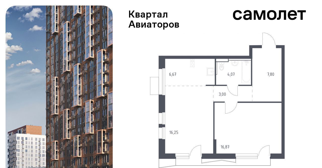 квартира г Балашиха Салтыковская, Квартал Авиаторов жилой комплекс, к 8 фото 1