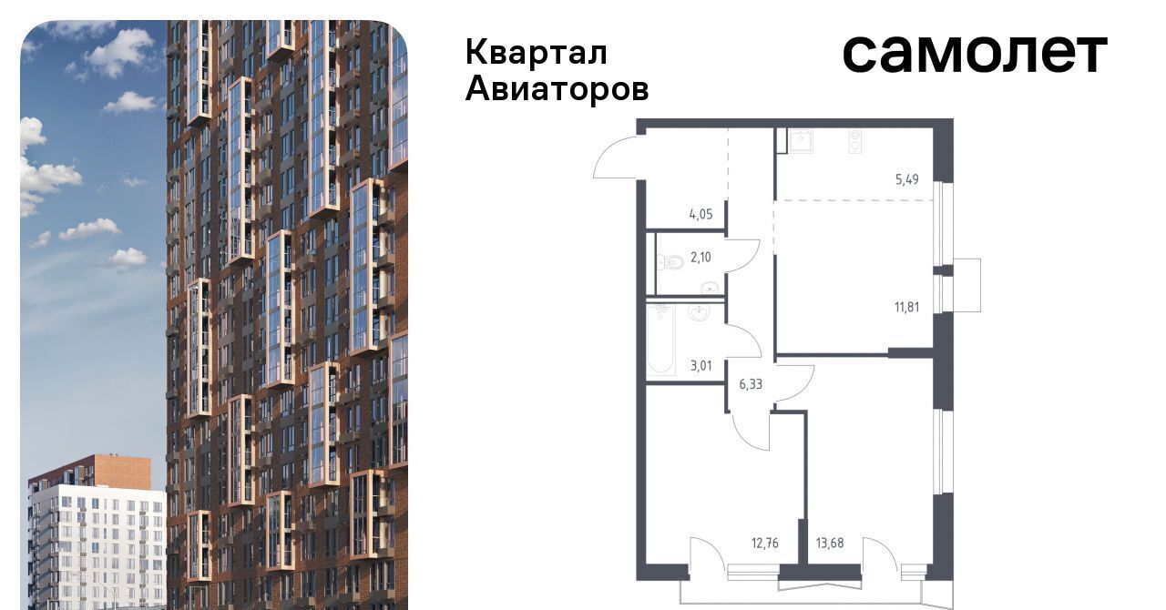 квартира г Балашиха Салтыковская, Квартал Авиаторов жилой комплекс, к 8 фото 1