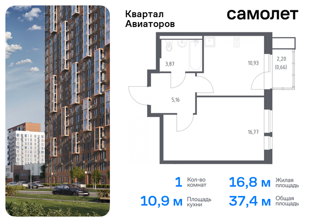 г Балашиха жилой комплекс Квартал Авиаторов, к 2, Щелковское шоссе, Щелковская фото