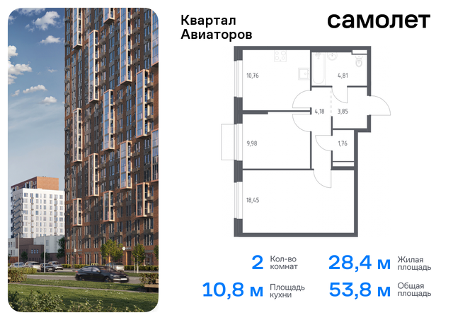 жилой комплекс Квартал Авиаторов, к 8, Щелковское шоссе, Щелковская фото