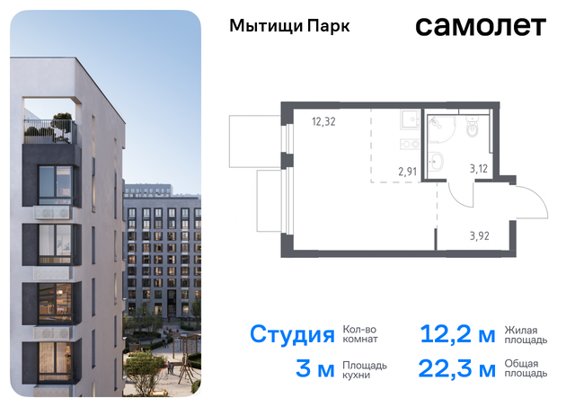 г Мытищи ЖК «Мытищи Парк» к 5, Ярославское шоссе, Бабушкинская фото