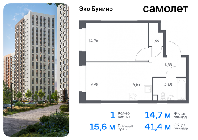 квартира метро Бунинская аллея жилой комплекс Эко Бунино, 14. 2 фото