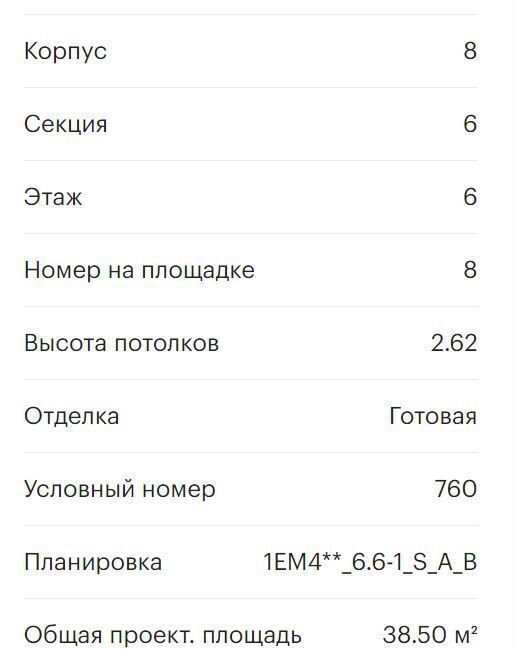 квартира р-н Всеволожский д Новое Девяткино ул Главная 8 Заречный парк Девяткино, корп. 1 фото 3