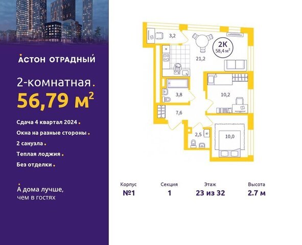 ул Репина 111 ЖК Астон Отрадный Площадь 1905 Года фото