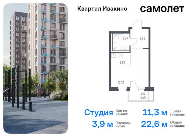 метро Хлебниково Химки г, Ивакино кв-л, жилой комплекс Квартал Ивакино, к 1, Москва-Санкт-Петербург, M-11, Московская область фото