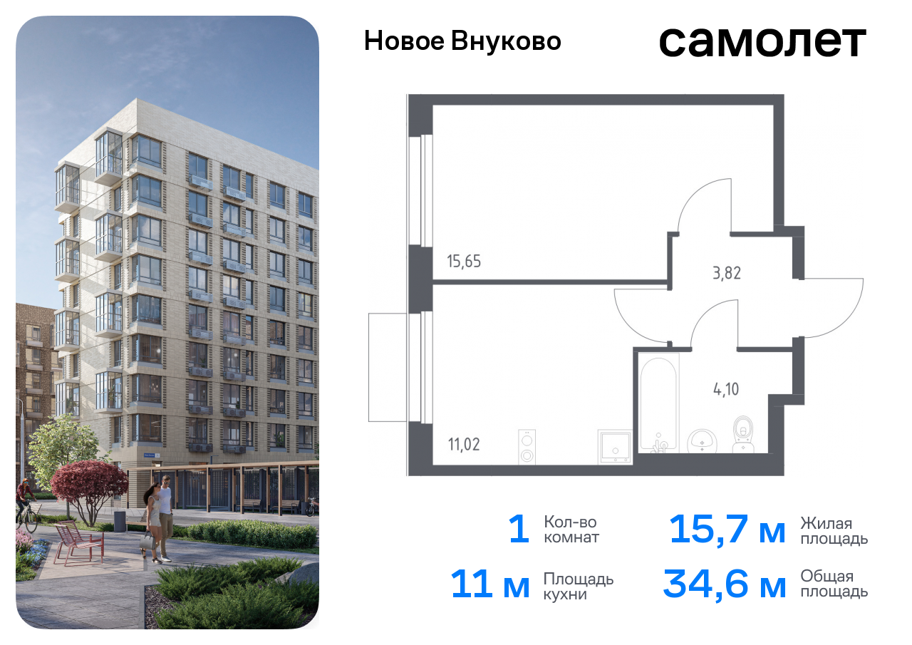 квартира г Москва метро Рассказовка Внуково ЖК «Новое Внуково» к 32, Боровское шоссе фото 1