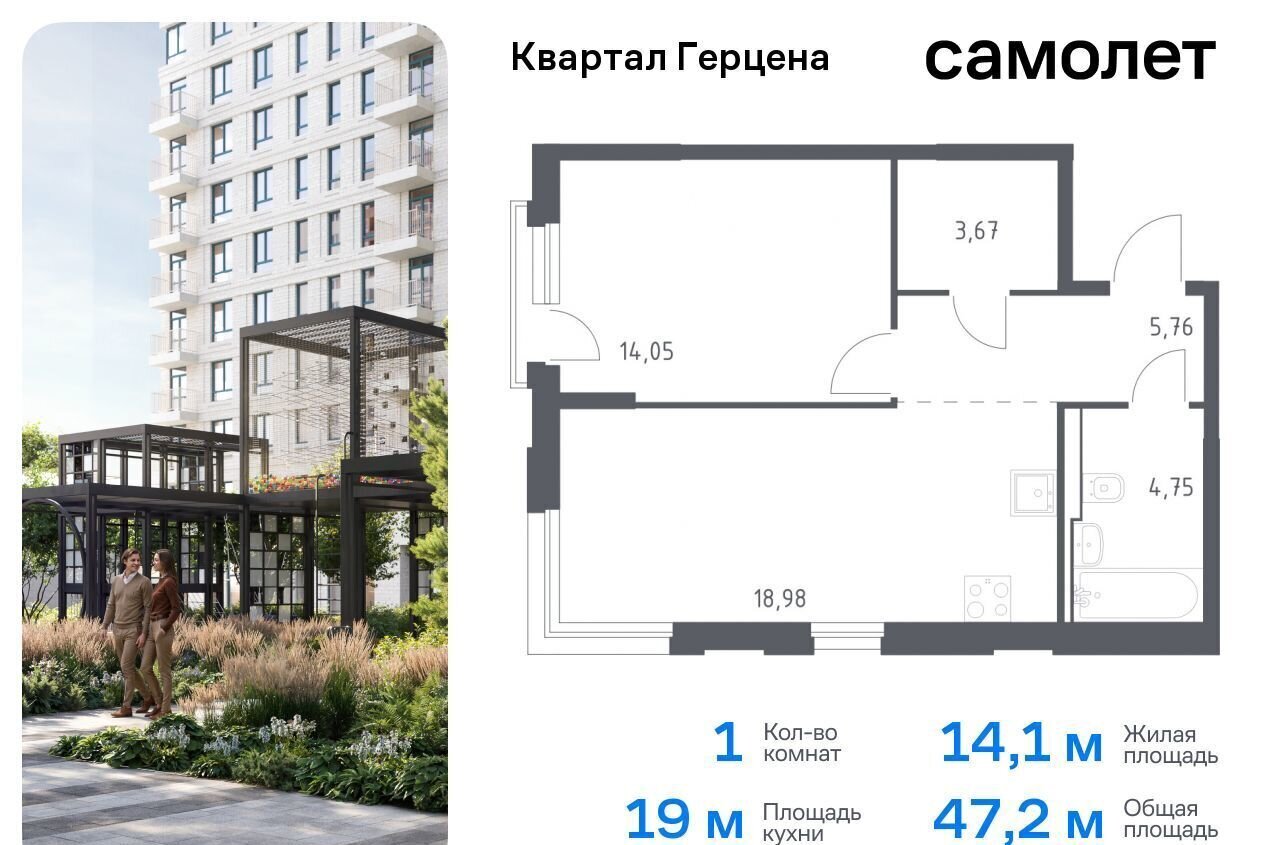 квартира г Москва метро Домодедовская ЖК «Квартал Герцена» корп. 2 фото 1