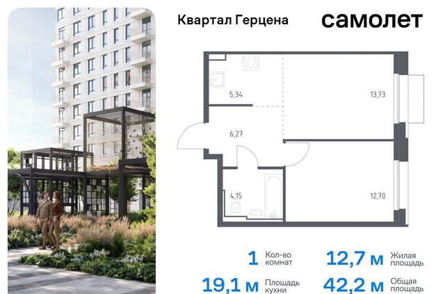 квартира метро Домодедовская ЖК «Квартал Герцена» корп. 1 фото