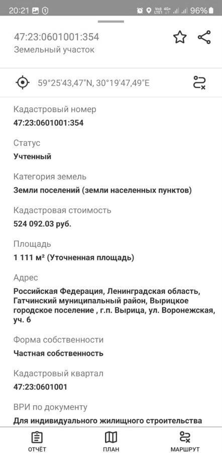 земля р-н Гатчинский п Вырица ул Воронежская 9767 км, Гатчинский муниципальный округ, городской пос. Вырица, Киевское шоссе фото 11